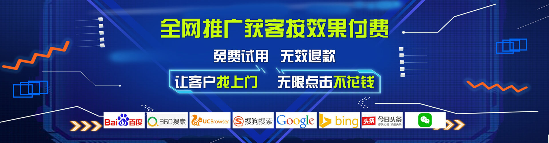 呼和浩特百度竞价